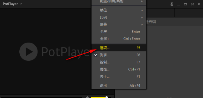 PotPlayer如何开启AC3/DTS音效音量处理功能