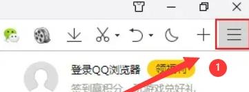 QQ浏览器怎么关闭广告弹窗