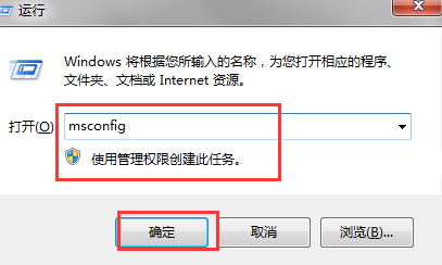Win7系统如何彻底删除taobaoprotect.exe