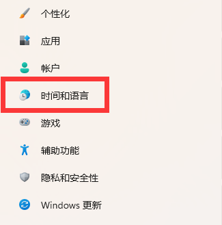 Win11xbox怎么设置中文
