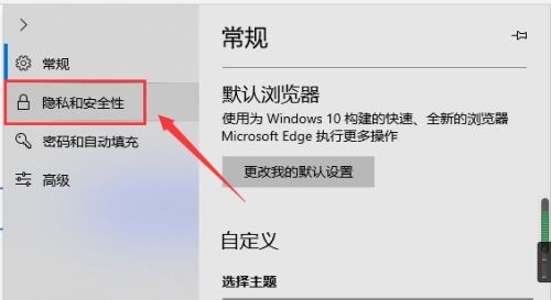Edge浏览器怎么开启页面预测