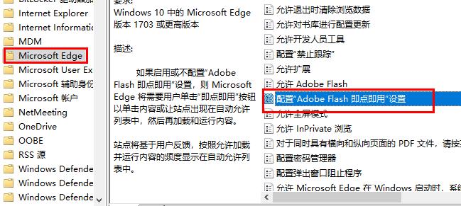 Edge浏览器adobe flash player被阻止怎么办