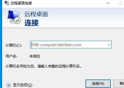 Win10远程桌面连接一会自动断开怎么办