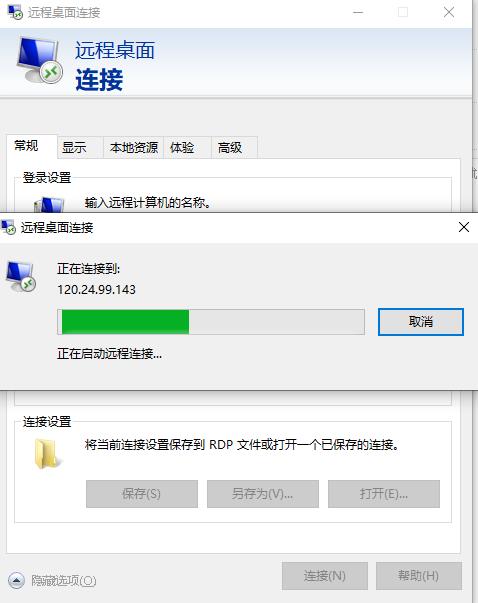 Win10怎么设置远程桌面连接命令