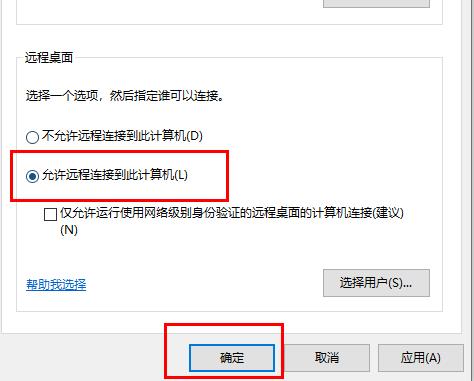 Win10远程桌面连接一会自动断开怎么办