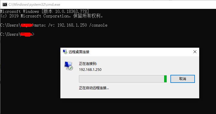 Win10怎么设置远程桌面连接命令