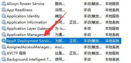 Win11wsappx占用内存高怎么办