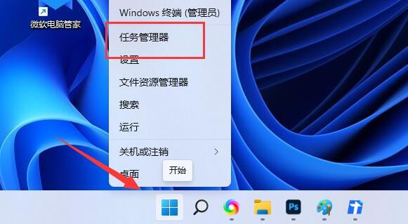 Win11wsappx占用内存高怎么办