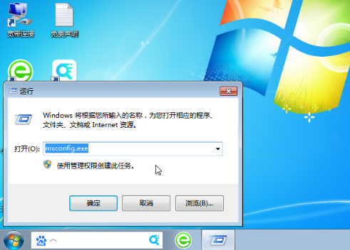 win7系统怎么打开msconfig.exe程序