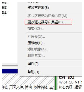 win10删除系统保留分区如何操作