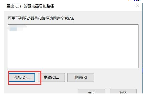 win10删除系统保留分区如何操作