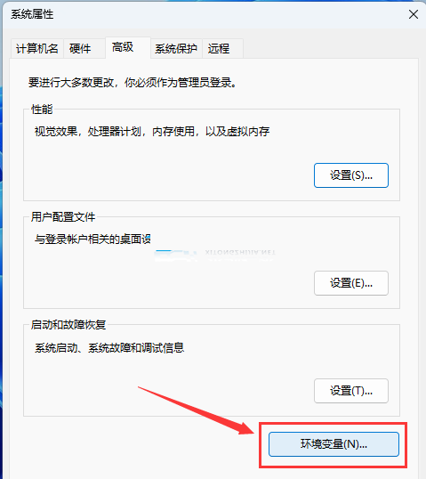 Win11如何配置JDK环境变量