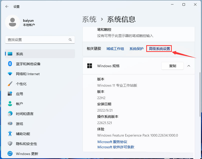 Win11如何配置JDK环境变量