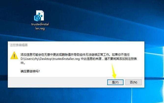 Win10怎么获取trustedinstaller权限