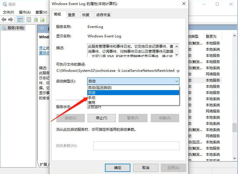 Win10不断弹出fodhelper.exe提示怎么解决