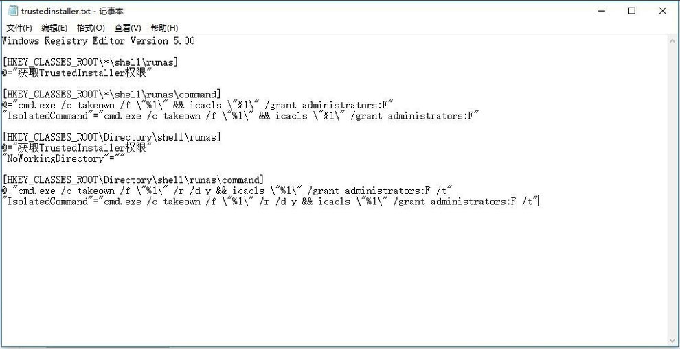 Win10怎么获取trustedinstaller权限