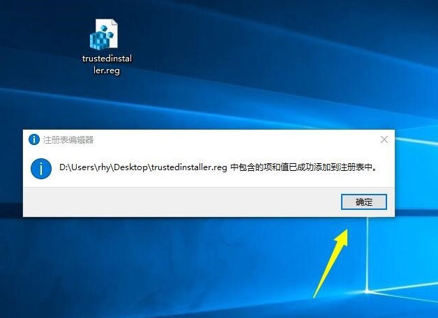 Win10怎么获取trustedinstaller权限