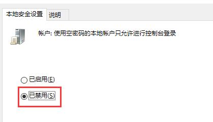 Win10无法访问你可能没有权限使用网络资源怎么解决