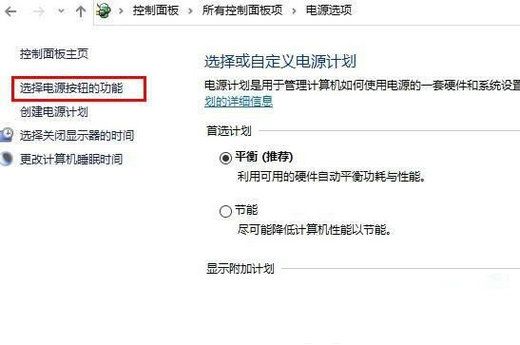 Win10自动关机命令无效怎么办