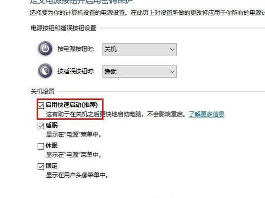 Win10自动关机命令无效怎么办