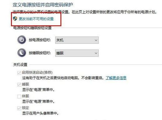 Win10自动关机命令无效怎么办