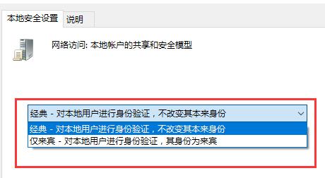 Win10无法访问你可能没有权限使用网络资源怎么解决