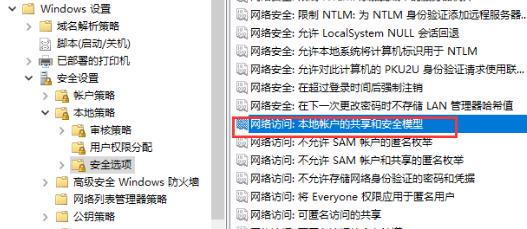 Win10无法访问你可能没有权限使用网络资源怎么解决