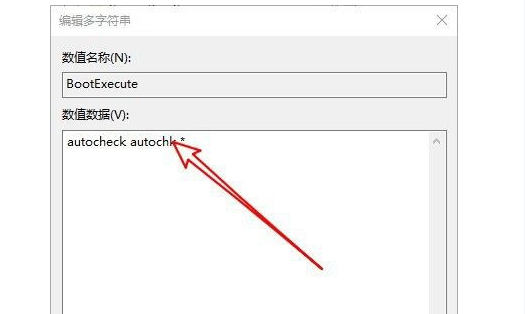 Win10如何关闭开机磁盘检测