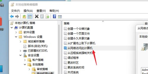 Win11共享文件夹怎么设置