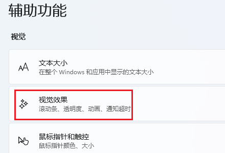 win11壁纸切换闪屏怎么办