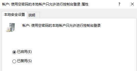 win10提示错误代码0x80070005怎么办