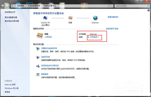 Win7电脑ip地址配置错误网络无法连接怎么解决