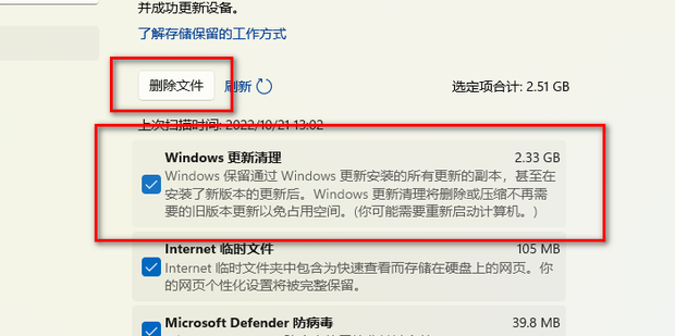 Win11如何删除Windows.old文件夹
