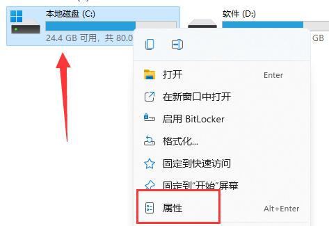 Win11如何删除Windows.old文件夹