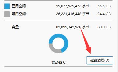 Win11如何删除Windows.old文件夹