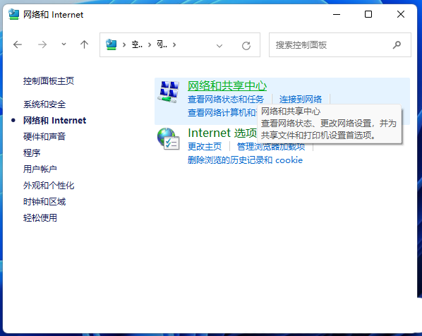 win11系统局域网共享权限怎么设置