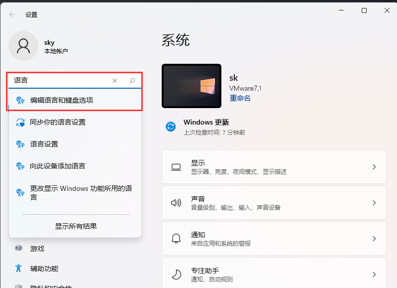 win11热键冲突怎么办