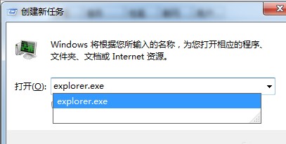 Win7资源管理器反复停止工作怎么办