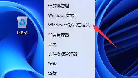 win11提示&quot管理员已阻止你运行此应用&quot怎么解决