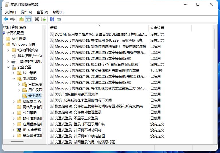 win11提示&quot管理员已阻止你运行此应用&quot怎么解决