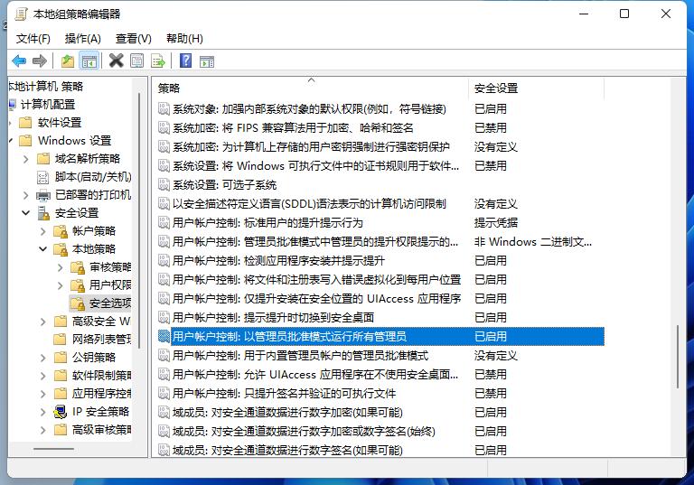 win11提示&quot管理员已阻止你运行此应用&quot怎么解决