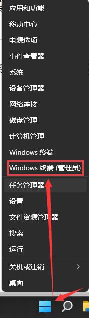 win11快速启动怎么关闭