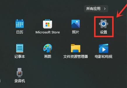 win11如何关闭小组件