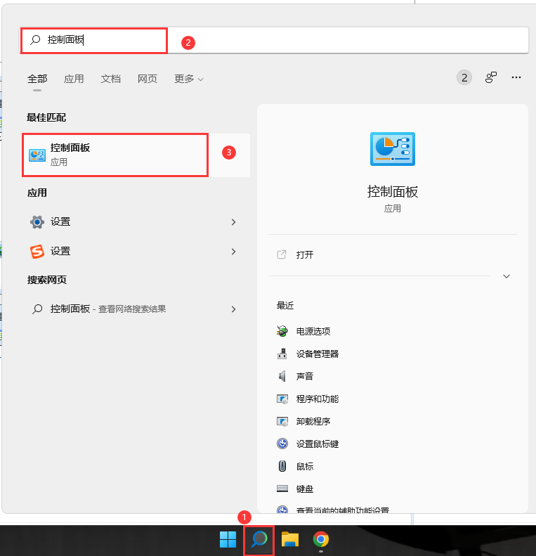 win11快速启动怎么关闭