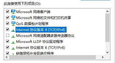 win10以太网没有Internet访问权限怎么办