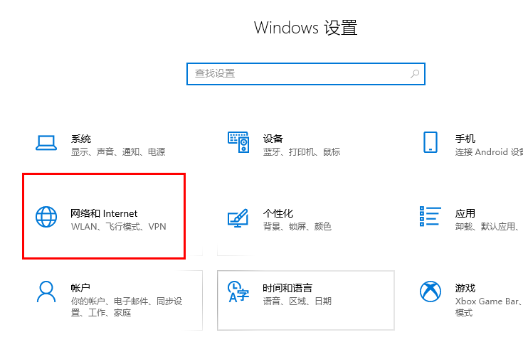 win10以太网没有Internet访问权限怎么办