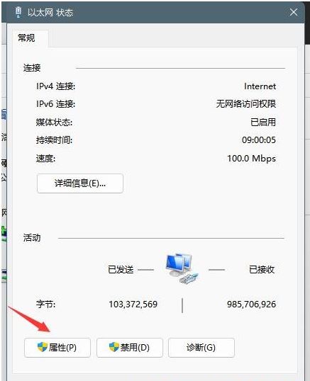 win11系统微软账号无法登录怎么办