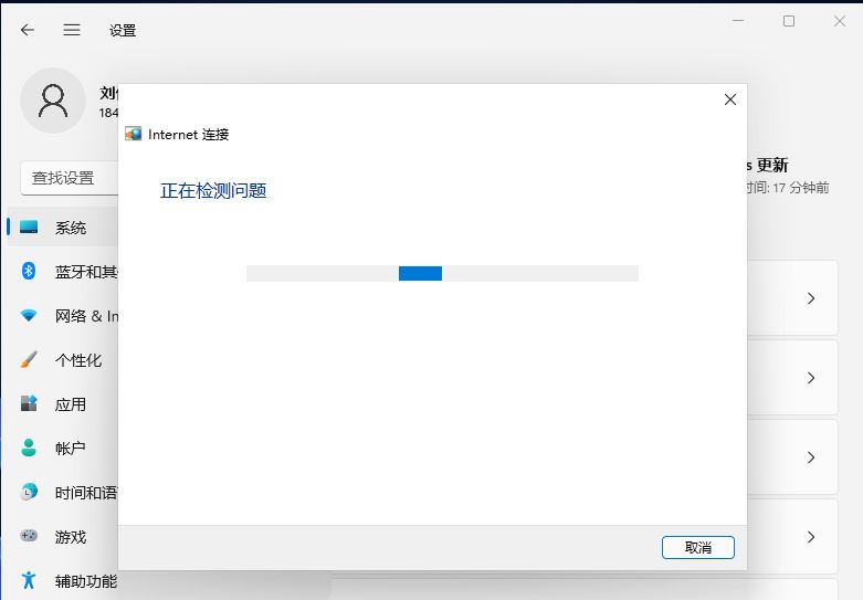 win11系统微软账号无法登录怎么办