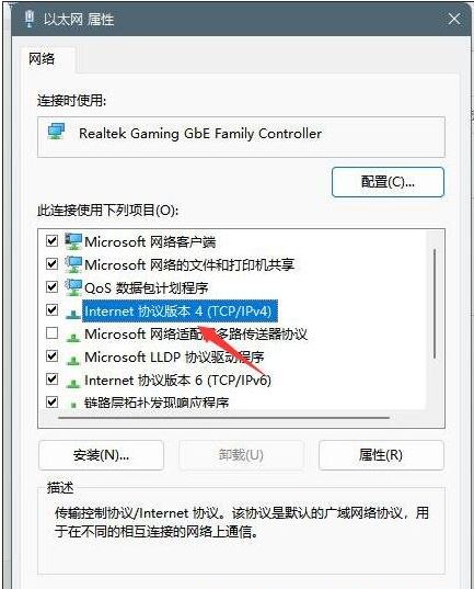 win11系统微软账号无法登录怎么办