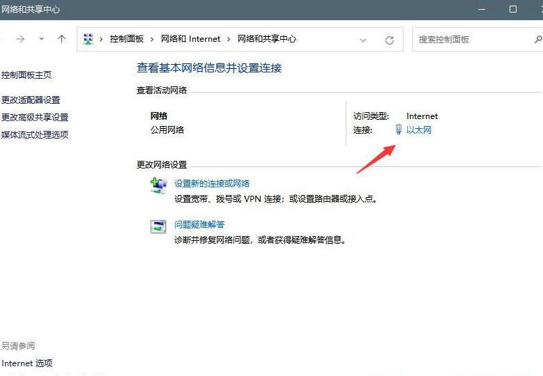 win11系统微软账号无法登录怎么办